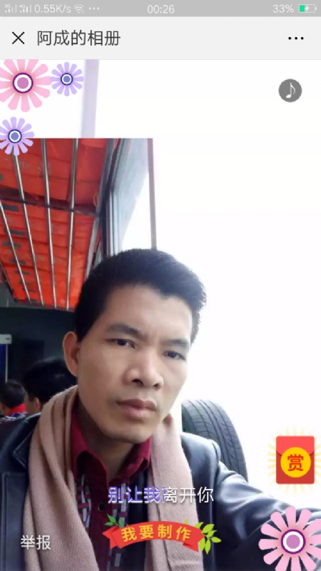 永恒的第二张照片--宿州相亲服务中心