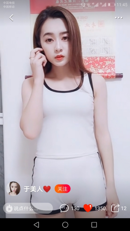 魅力白玲的第二张照片--宿州相亲服务中心