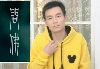 泠暖自知的第一张照片--宿州相亲服务中心