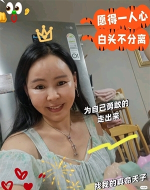 仁荷娘娘的第二张照片--宿州相亲服务中心
